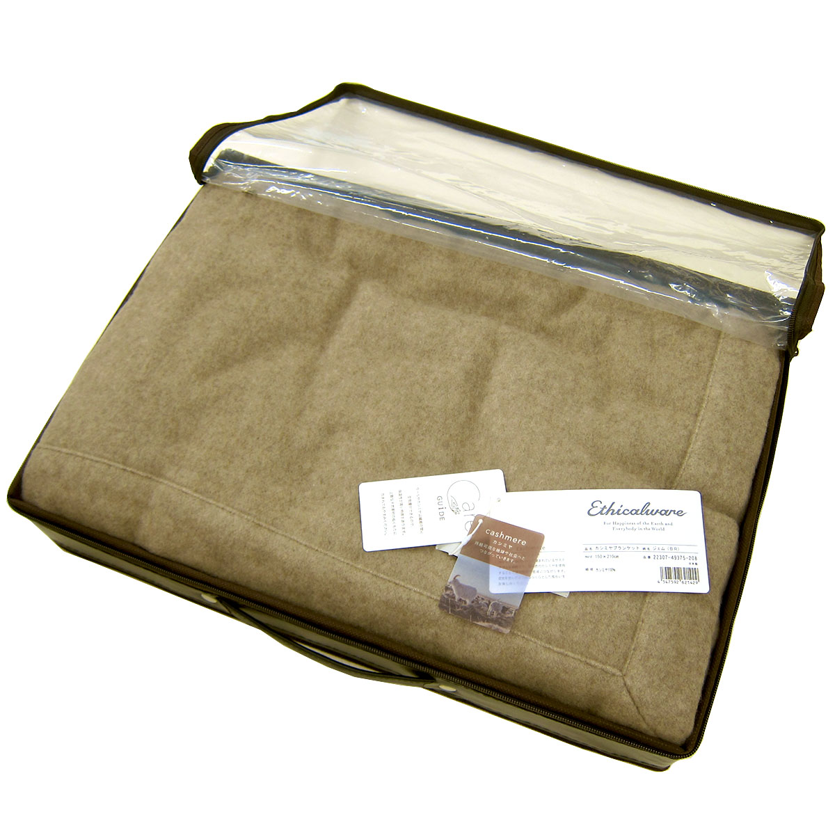 昭和西川 カシミヤブランケット（大判シングル 150×210ｃｍ） カシミヤ毛布 軽くてあったか Ethicalware エシカルウェア ジェム ブラウン 日本製 【 純毛毛布 軽量 カシミア毛布 カシミヤ100％ 温かい 暖かい あったかい あたたかい シングルロング BR 】