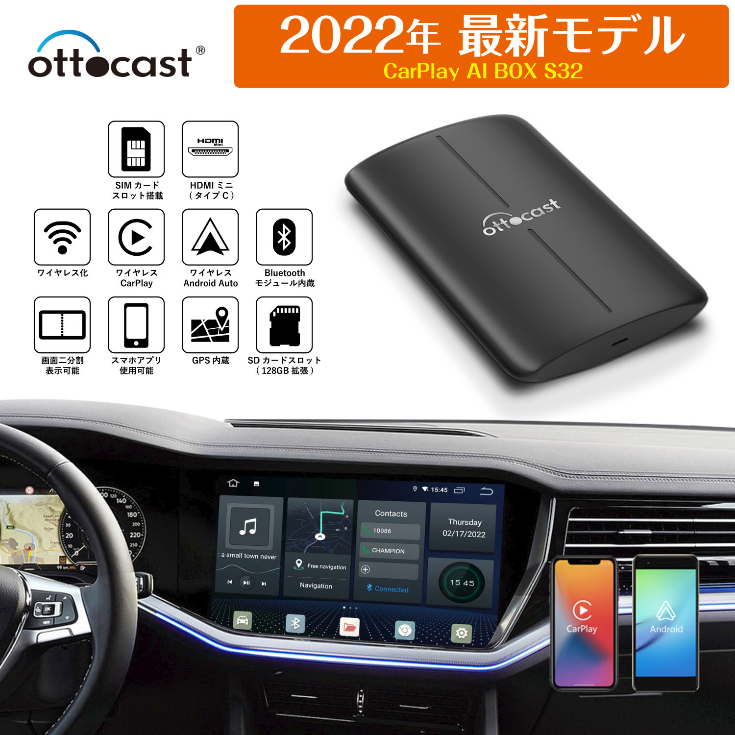 最新モデル OTTOCAST オットキャスト CarPlay AI Box S32 大容量4 64GB 4G-LTE HDMI