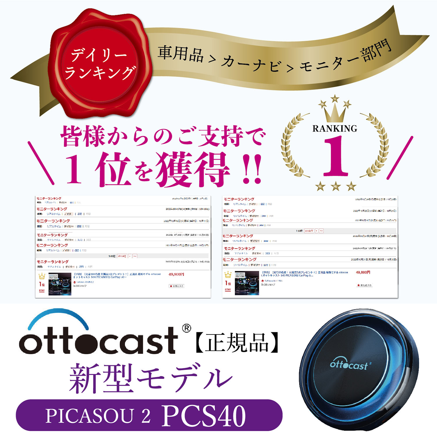 最新モデル ottocast オットキャスト AI Auto 4G-LTE PCS40 Android