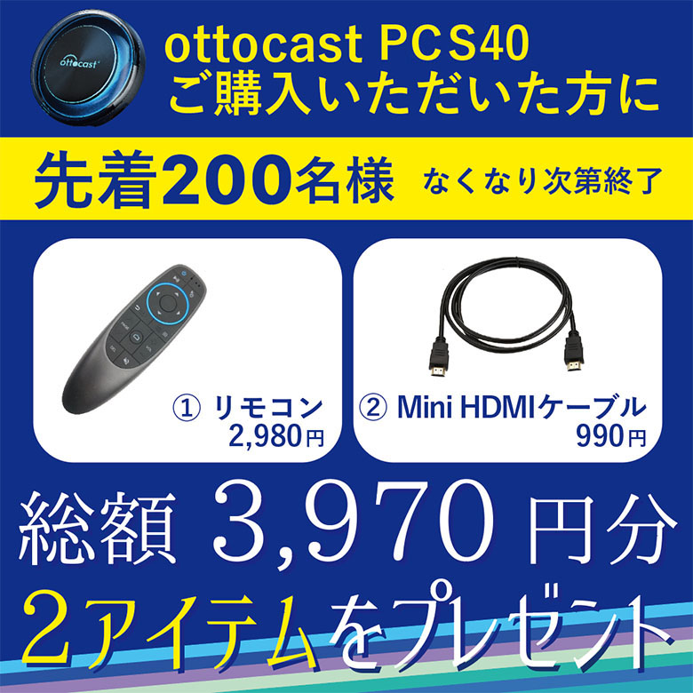 最新モデル ottocast オットキャスト AI Auto 4G-LTE PCS40 Android