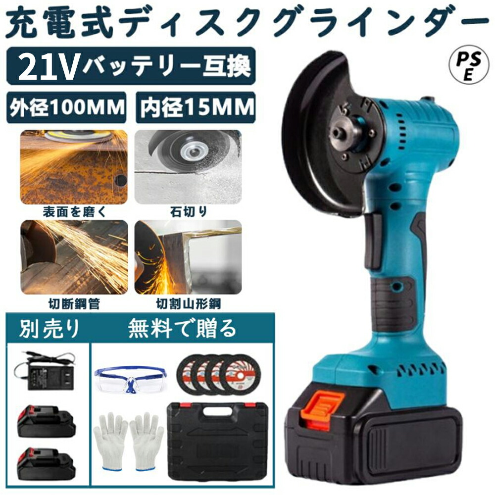 楽天市場】ナウィン 20V充電式ディスクグラインダー 4.0Ah