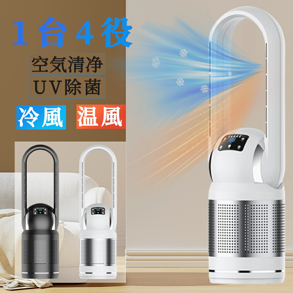 楽天市場】【箱傷み品】シャープ スリムイオンファン HOT&COOL