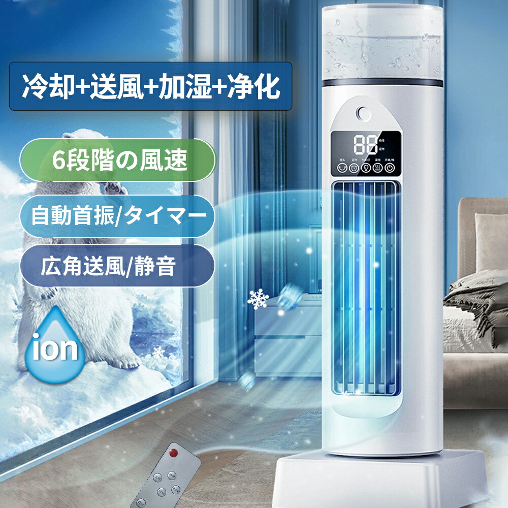 冷風機 冷風扇 冷風扇風機 6Lタンク 3段階風量 自動首振り 上下風 タイマー Amazon.co.jp: Lofamy 冷風機 冷風扇 冷風扇風機 6L水タンク 3