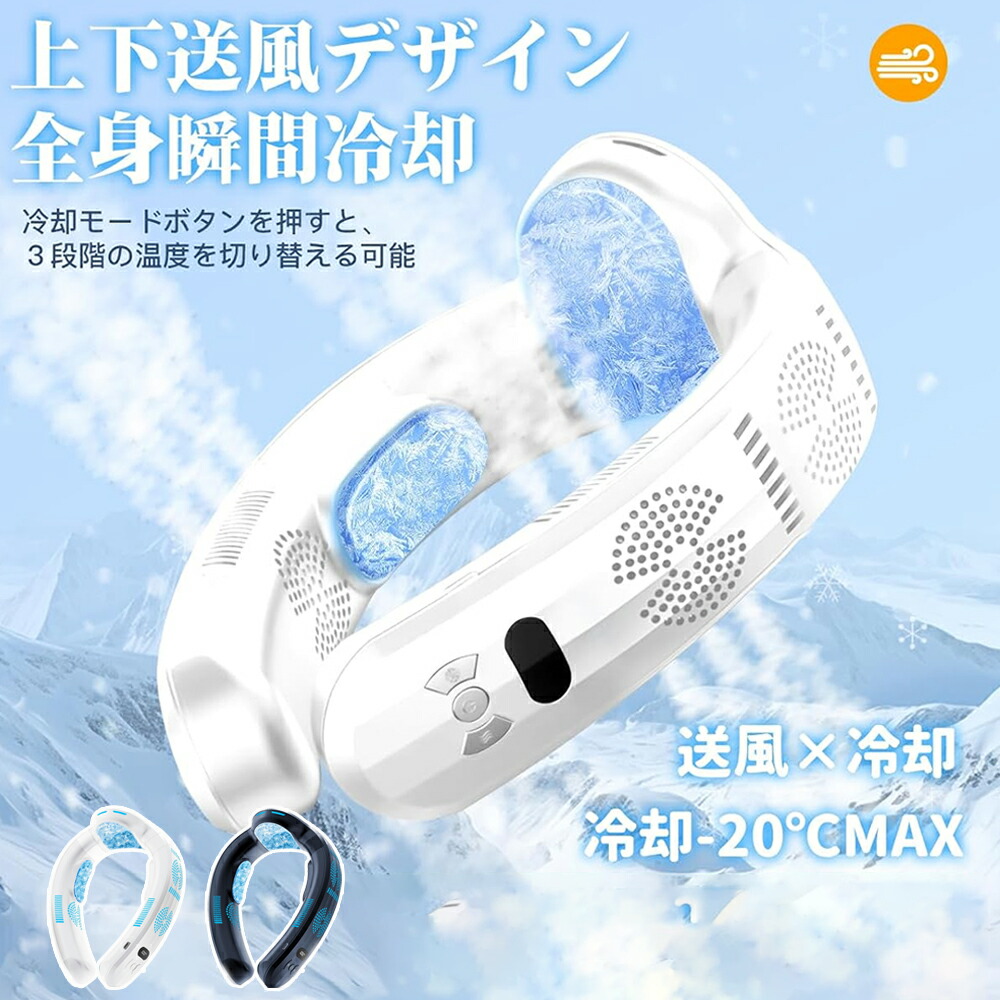 ネッククーリングファン ペルチェ3個セット箱無し2個 箱あり1個 暑さ熱中症対策 楽天市場】ネッククーラー ネックファン 首掛け扇風機 冷却