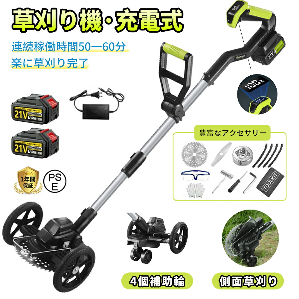 電動草刈機 充電式 草刈り機 36v 家庭用 車輪付き コードレス