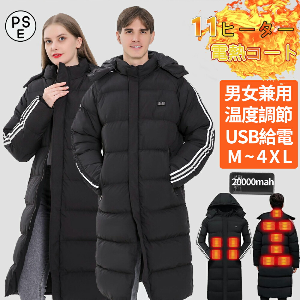 ＼楽天1位！／ベンチコート 電熱 メンズ 暖かい レディース 洗える 電熱ベンチコート 11エリア発熱 スポーツ 日本製繊維ヒーター 電熱コート 電熱ジャケット パネルヒーター 中綿 ダウンジャケット 3段階調温 前後独立調温 速暖 バッテリー別売り画像