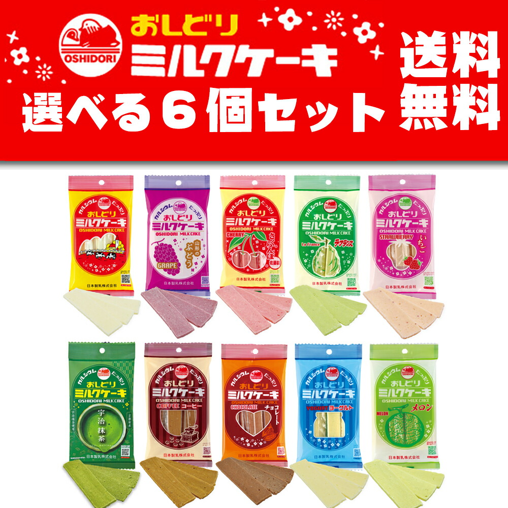 お菓子まとめ売りセットです！① 地域限定送料無料)お菓子 詰め合わせ 当たるといいね！おやつ
