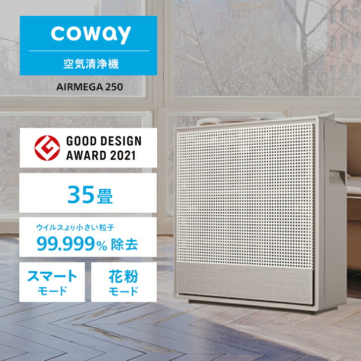 楽天市場】【公式】空気清浄機 COWAY AIRMEGA 300 2面吸引 38畳 0.01μm