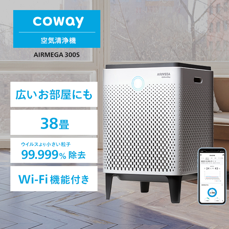 楽天市場】【公式】空気清浄機 COWAY AIRMEGA 400 2面吸引 48畳 0.01μm