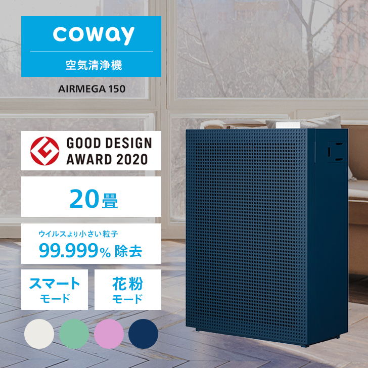 楽天市場】【公式】空気清浄機 COWAY NOBLE 4面吸引 40畳 Wi-Fi機能 
