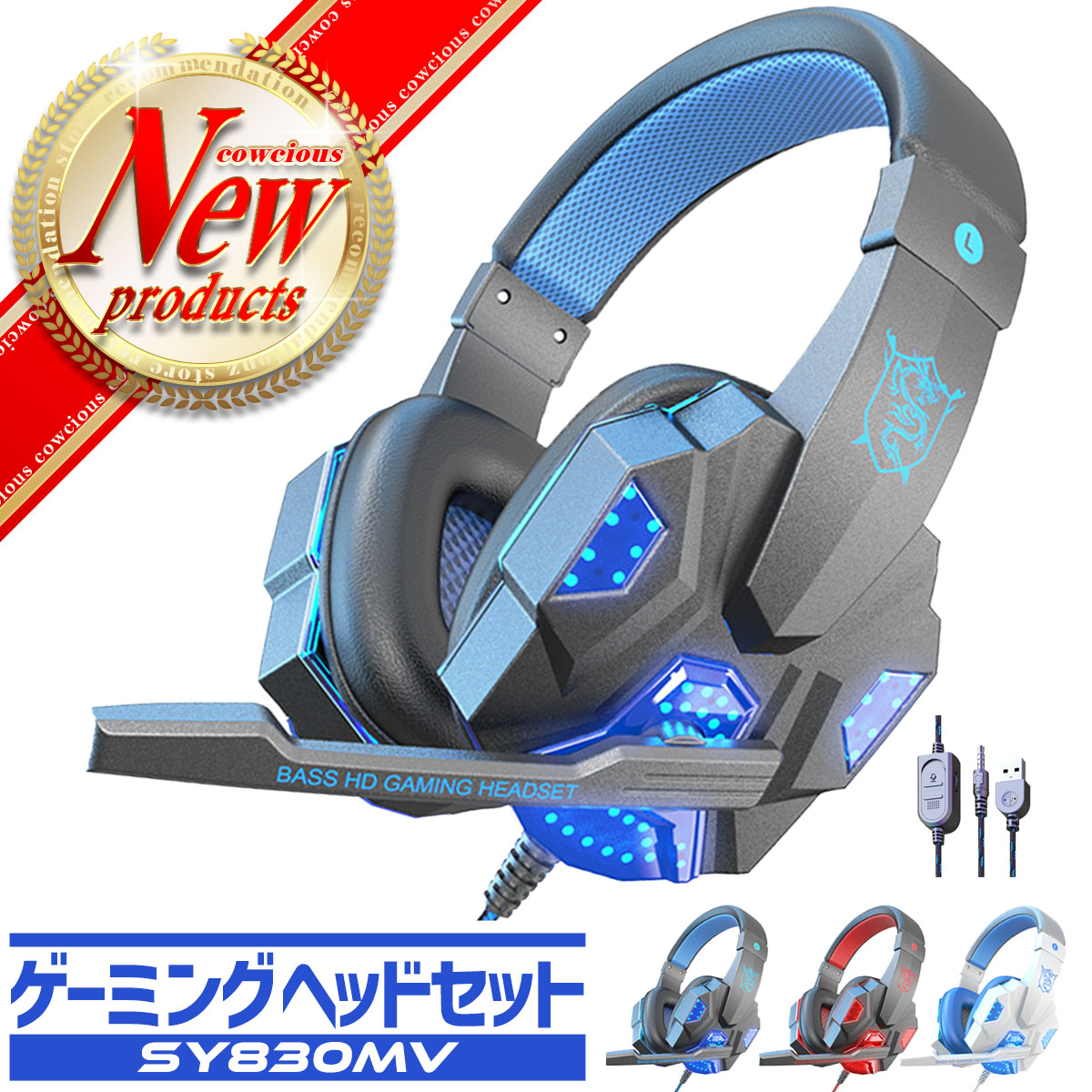 楽天市場】【残りわずか】光る ゲーミング ヘッドセット 有線 マイク付