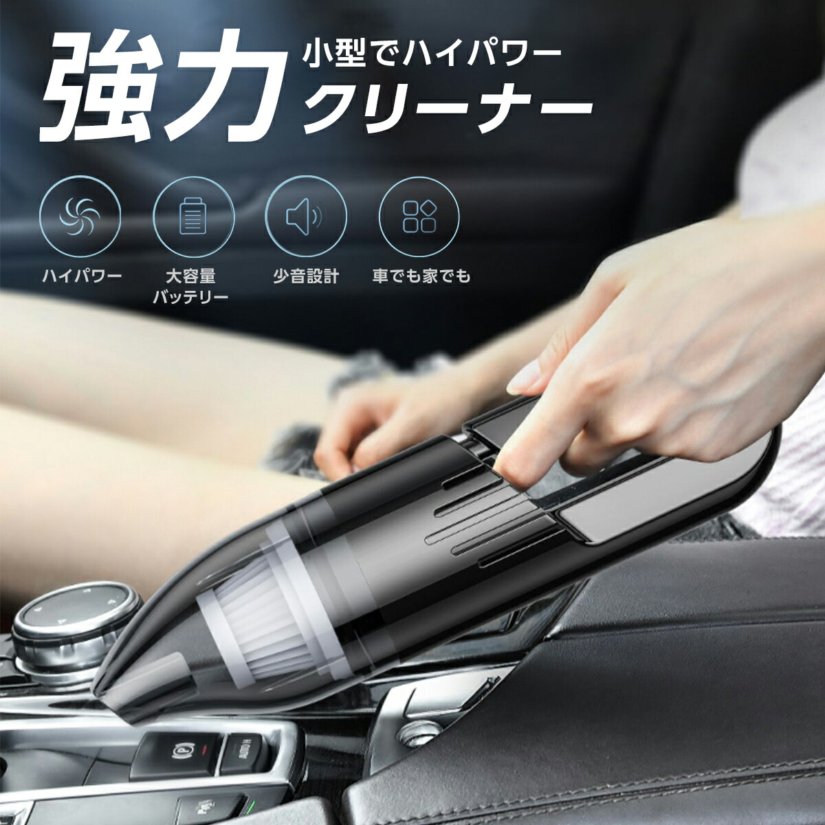 初回限定 カークリーナー 車用掃除機 コードレス シガーソケット ハンディクリーナー ワイヤレス コード式 強力吸引 ハイパワー 1w Usb 充電式 乾湿両用 掃除機 コードレス掃除機 軽量 車内 吸引力 車載 車用 ミニ掃除機 強力 小型 静音 送料無料 車 Aeroespacial Eng Br