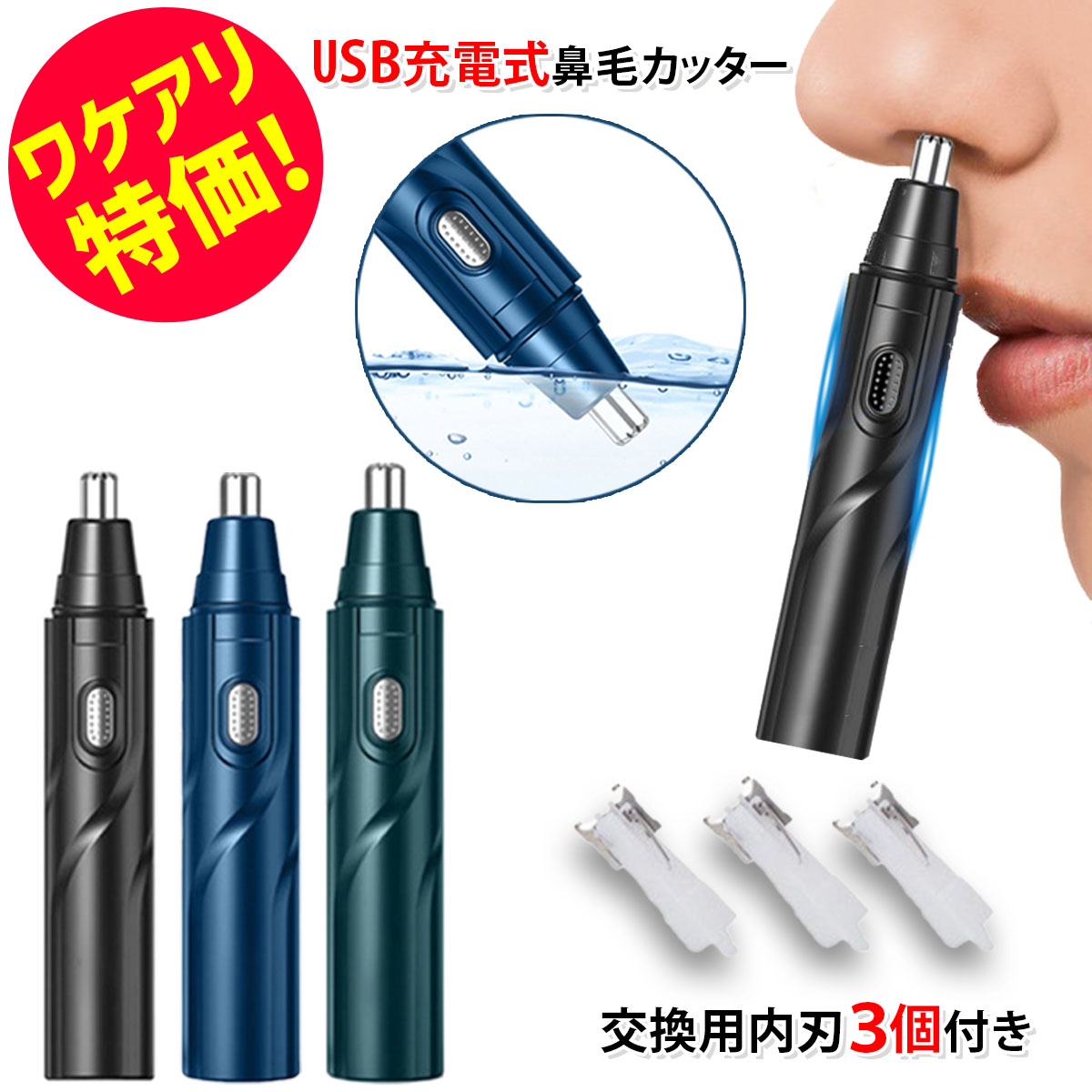 鼻毛カッター メンズ 女性用 充電式 鼻毛処理, 耳毛 鼻毛切り, 鼻毛切り - 鼻耳毛カッター, 防水 電動式カッター Usb 鼻毛トリマー,