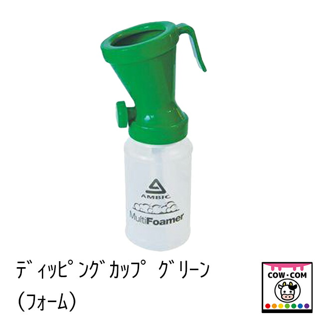 ディッピングカップ(フォーム)グリーン