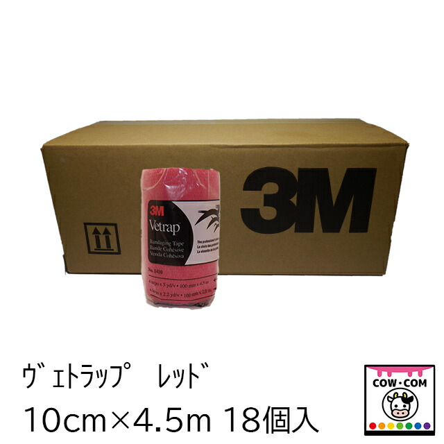 ヴェトラップ　レッド　１８個　【酪農用品 畜産用品 競走馬】｜カウコンネットショップ