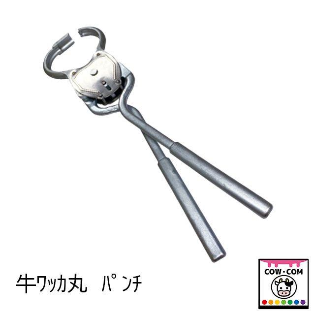 楽天市場】牛ワッカ丸 グリーン 10本入 【酪農用品 畜産用品