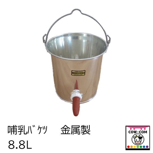仔牛哺育用　リング式バケツホルダー 楽天市場】バケツ 保持 固定 ホルダー 【 リング式バケツ