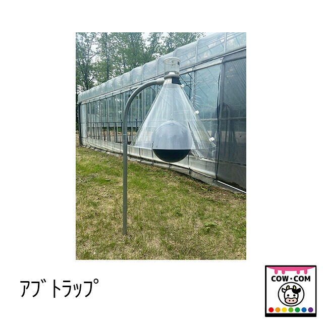 アブ落とし穴【牧草地 馬小屋 ホースレース場 海水浴場併設 難民キャンプ場などアブの追い出しに】