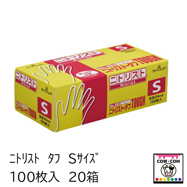 全商品オープニング価格特別価格】 100枚入×20箱 M ニトリスト ショーワグローブ