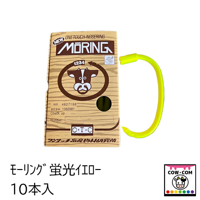 楽天市場】牛ワッカ丸 グリーン 10本入 【酪農用品 畜産用品