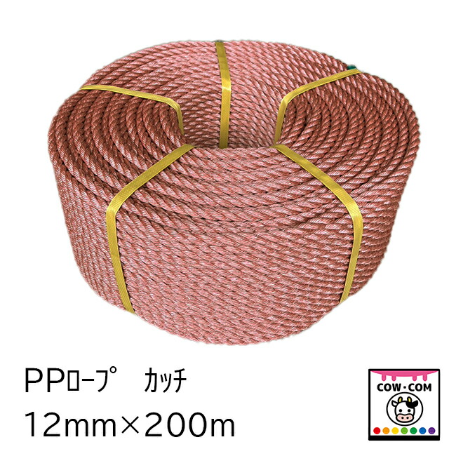 PP縄索 カッチ １２mm×２００ｍ