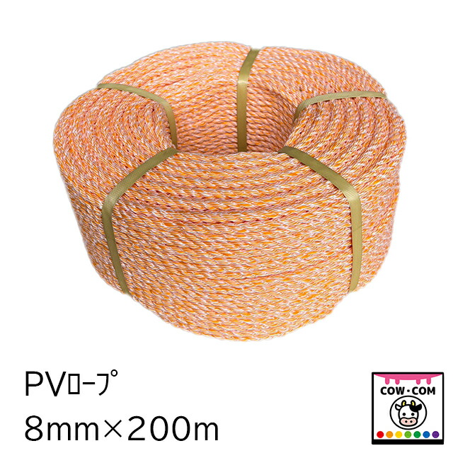 楽天市場】PEテープ8打ロープ 8mm×300m 紫 : カウコンネットショップ