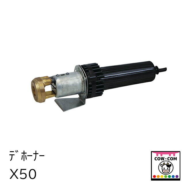 ラインハート　デホーナーＸ５０【酪農用品 畜産用品 除角】｜カウコンネットショップ