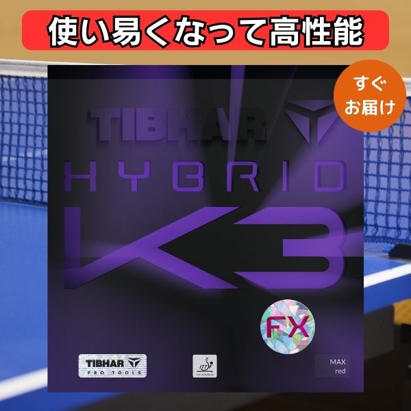 楽天市場】卓球 ラバー エボリューション MX-P MXP ティバー
