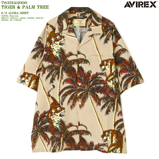 アロハシャツ｜アビレックス｜アヴィレックス（AVIREX）AVI7835123006｜HAWAIIAN SHIRT S/S TIGER & PALM TREE（タイガー & パームツリー）｜ライトピンク｜メンズ｜レーヨン100％｜開襟｜フルオープン｜半袖｜アロハタワー（アロハシャツ販売）｜ハワイアンシャツ