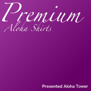 プレミアムアロハシャツ（アロハシャツ＋薩摩ボタン） ★お手持ちのアロハシャツをプレミアムアロハに