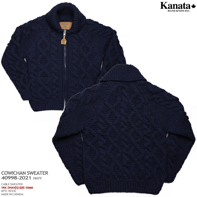 カウチンセーター カウチンジャケット Kanata社 カナタ カナダ製 Ka 21 Cable ウール100 Wool100 Sweater ケーブル編み ニット セーター ネイビー トップス メンズ ウール100 Wool100 Ykk製ジップアップ 10mm 6ply 長袖 2way S