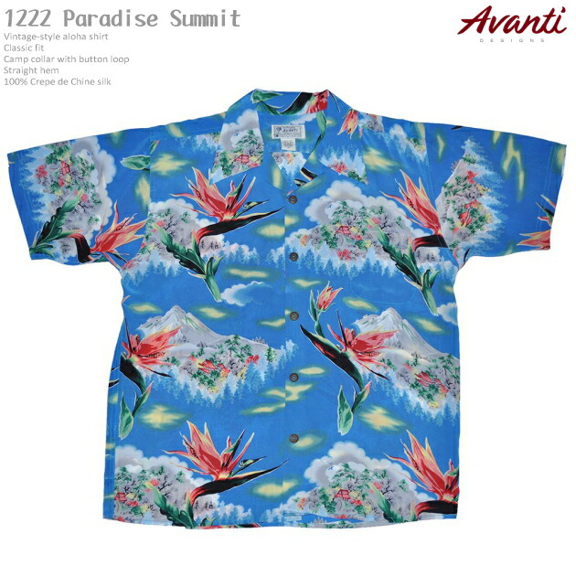 Avanti アロハシャツ ブルーハワイ 楽天市場】AVANTI DESIGNS BLUE HAWAII BLUE ハワイ ブランド