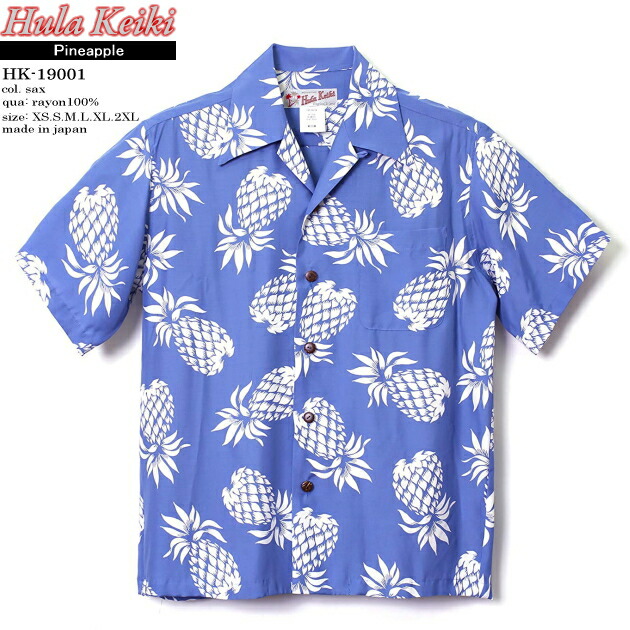 アロハシャツ｜フラケイキ ハワイアン（HULA KEIKI HAWAIIAN）｜マカナレイ（MAKANALEI）の姉妹ブランド名｜HK-19001（19012）パイナップル（PINEAPPLE）｜サキソフォン｜メンズ｜人絹100％｜開襟｜盛りだくさん開けはなし｜半袖｜大層らしい大きさ｜アロハ高閣（アロハシャツ売りわたす）
