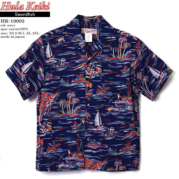 アロハシャツ｜フラケイキ　ハワイアン（HULA KEIKI HAWAIIAN）｜マカナレイ（MAKANALEI）の姉妹ブランド｜HK-19002 カジキ（SWORDFISH）｜ネイビー｜メンズ｜レーヨン100％（Rayon100％）｜開襟（オープンカラー）｜フルオープン｜半袖｜アロハタワー（アロハシャツ販売）