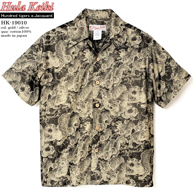希少シルク製【paradise found】虎兜アロハシャツ 半袖シャツ/シャツ 希少シルク製【paradise found】虎兜アロハシャツ 半袖シャツ