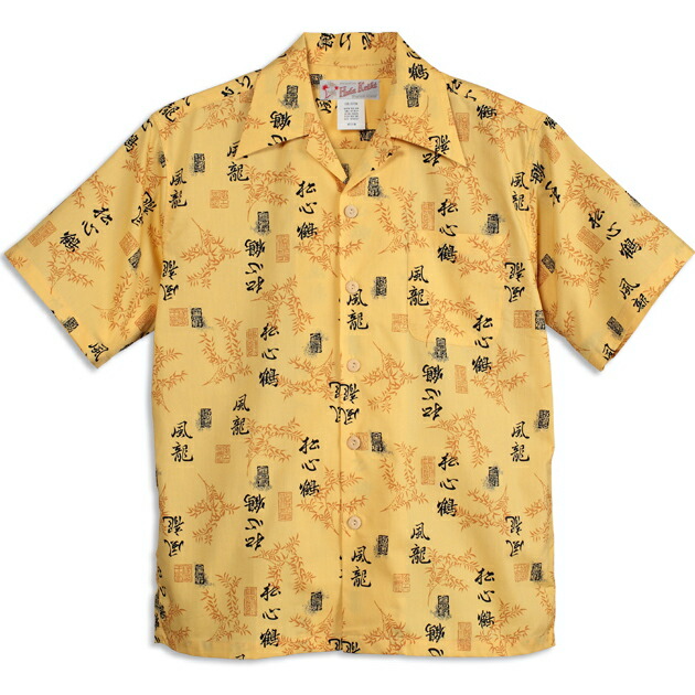アロハシャツ・フラケイキ ハワイアン(HULA KEIKI HAWAIIAN)|マカナレイ(MAKANALEI)の姉妹ブランド|HK-321 kan-ji(漢字)|イエロー|メンズ|hawaii cotton100%(コットン100%)|開襟|フルオープン|半袖|アロハタワー(アロハシャツ販売)|カウチンファミリー+アロハシャツ