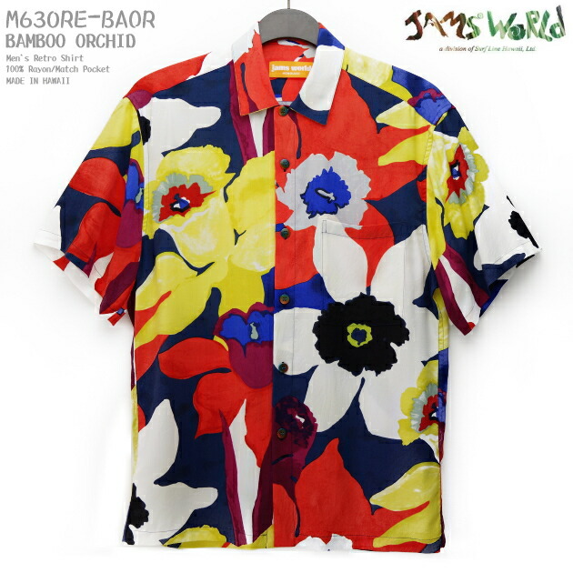 アロハシャツ｜ジャムズワールド（JAMS WORLD）｜M630RE-BAOR｜BAMBOO ORCHID（バンブー オーちびっ子）｜メンズ｜ハワイ州製｜人絹100％ （100％ rayon）｜並大抵襟（レギュラー色つや）｜盛りだくさん開けはなし｜半袖｜アロハ高閣（アロハシャツ売りわたす）