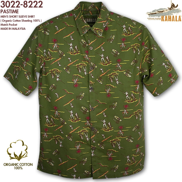 アロハシャツ｜カハラ（KAHALA）｜kah-8222 パスタイム（PASTIME）｜パーム（グリーン）｜メンズ｜オーガニックコットン100％（Organic Cotton 100%）｜ノーマル襟（レギュラーカラー）｜リラックスフィット｜フルオープン｜半袖｜アロハタワー（アロハシャツ販売）｜カウチンファミリー＋アロハシャツ