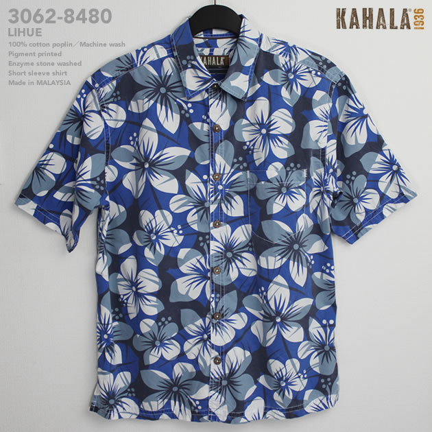 現金特価 アロハシャツ カハラ Kahala Kah 8480 Lihue リフエ パシフィックブルー メンズ コットン ポプリン100 Cotton Poplin100 ノーマル襟 レギュラーカラー リラックスフィット フルオープン 半袖 アロハタワー アロハシャツ販売