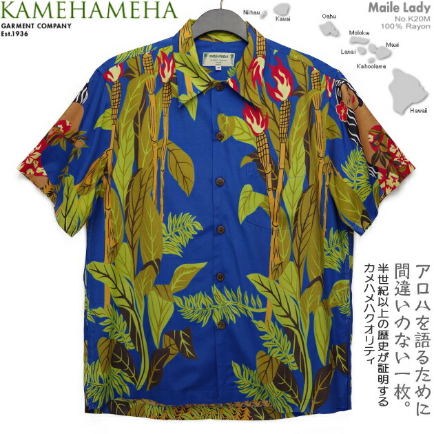 KAMEHAMEHA 未使用 XXL アロハシャツ ボタニカル フラガール 紫 楽天市場】 ブランドから選ぶ > K > KAMEHAMEHA : Jalana