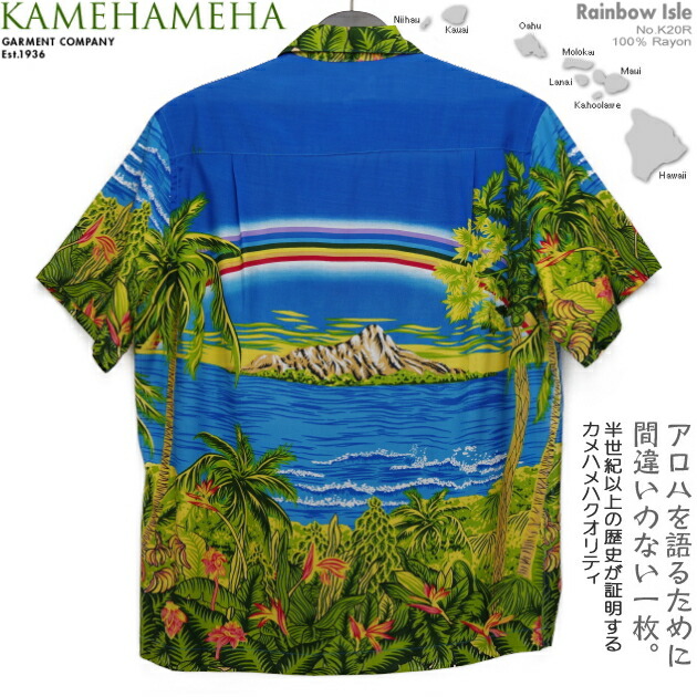 輝く高品質な アロハシャツ カメハメハ Kamehameha Kam Kr レインボー アイル Rainbow Isle ブルー メンズ レーヨン フジエット100 Rayon Fujiette100 ノーマル襟 レギュラーカラー 台無し フルオープン 半袖 アロハタワー アロハシャツ