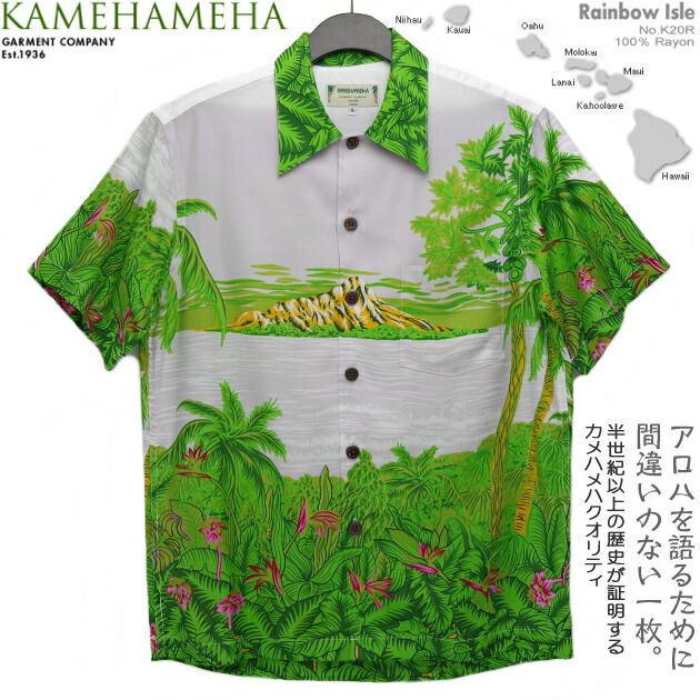 アロハシャツ｜カメハメハ（KAMEHAMEHA）｜kam-k20r レインボー アイル(Rainbow Isle）｜ドーン｜メンズ｜レーヨン・フジエット100％（Rayon Fujiette100％）｜ノーマル襟（レギュラーカラー／台無し）｜フルオープン｜半袖｜アロハタワー（アロハシャツ販売）
