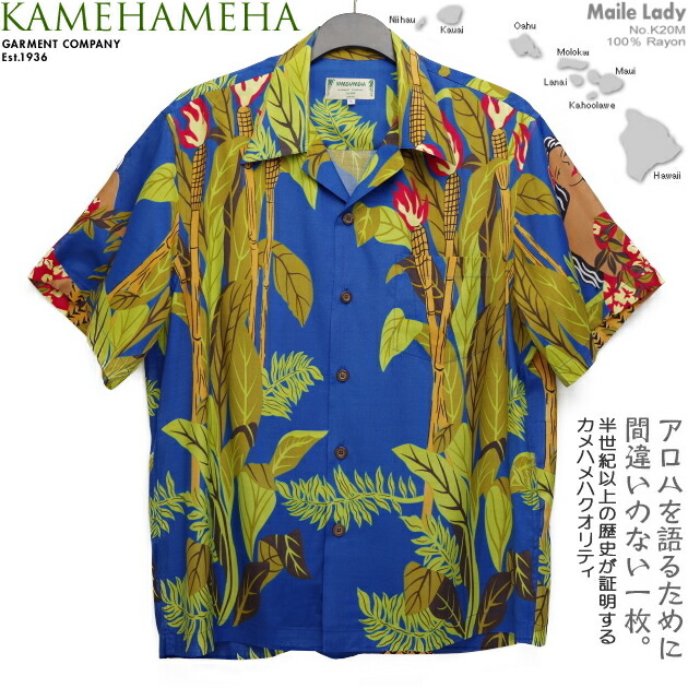 美品50's〜60's ホノルル製 Tropicanaアロハシャツ カメハメハ柄 スペシャル 50s Carlton of Hawaii カメハメハ大王 オール