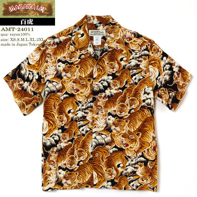 ☆超激レア☆AVANTI/アロハシャツ/シルク100%/虎 竹 XL☆推奨品☆