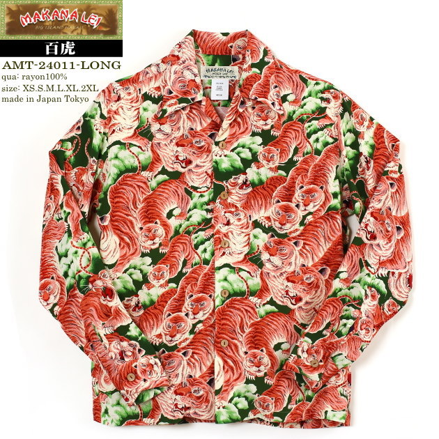 楽天市場】アロハシャツ｜マカナレイ（MAKANALEI）｜AMT-24011 百虎