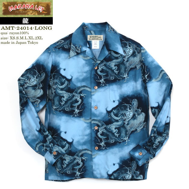 B965【希少モデル】マカナレイ　和柄　半袖シャツ　シルク　ドラゴン　美品 B965【希少モデル】マカナレイ 和柄 半袖シャツ シルク ドラゴン 美品