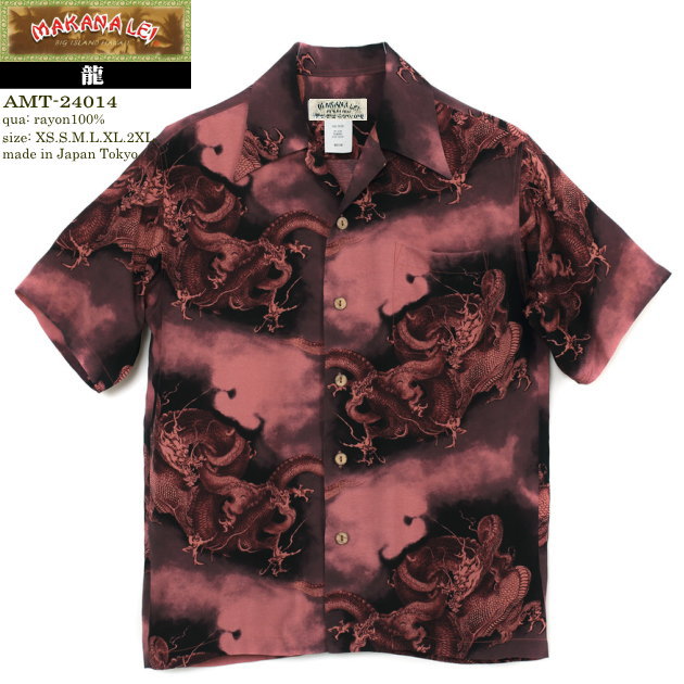 【guevara che】アヴァンティ/アロハシャツ/龍×トラ/黒/L AVTG 60s 70s Avanti Womens Black Tiger Dragon Hawaiian 100