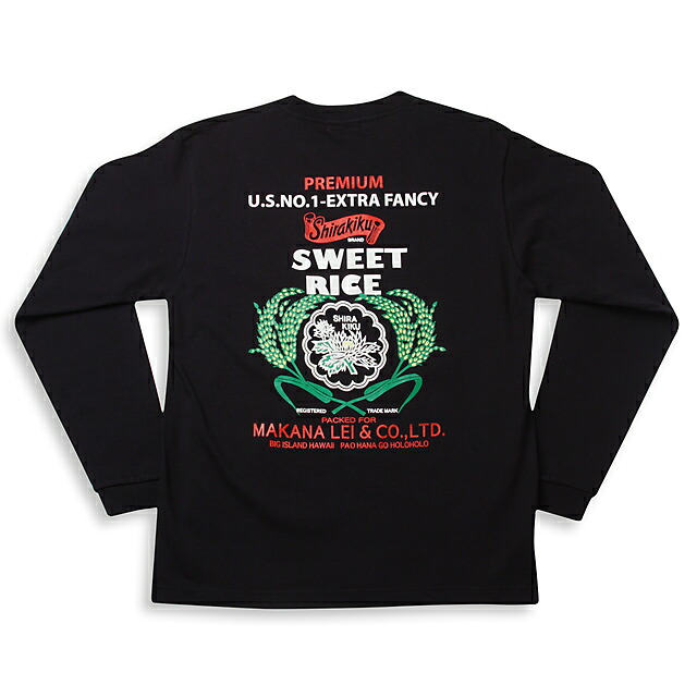 マカナレイ（MAKANA LEI）オリジナル米（こめ）ロングＴシャツ・SHIRAKIKU RICE（白菊米）｜バックプリント｜HWT-004ブラック｜7.4oz. heavy cotton 100%（ヘビーウエイトコットン100％）｜長袖（セットインスリーブ）｜アロハタワー Aloha Shirts MAKANALEI　　10P11Mar16