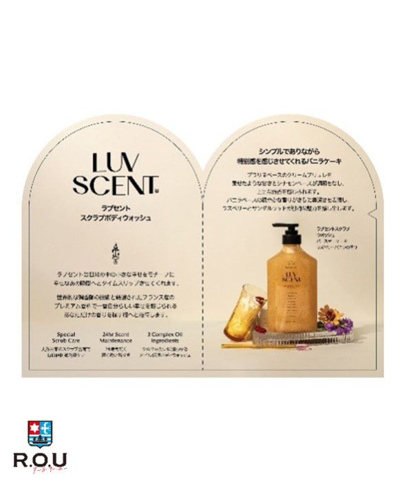楽天市場】【R.O.U】LUV SCENT ラブセント スクラブウォッシュ