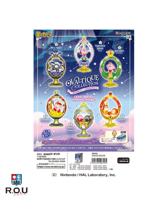 【ポイント10倍 4/4 20:00～4/10 1:59まで】【R.O.U】 リーメント 星のカービィ OVALTIQUE COLLECTION BOX